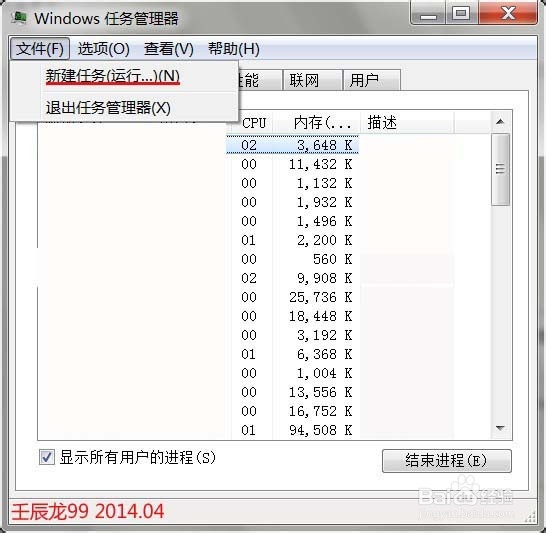Windows 7右下角的小喇叭不见了