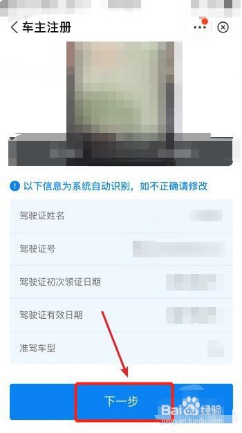 哈啰出行私家车怎么兼职跑滴滴