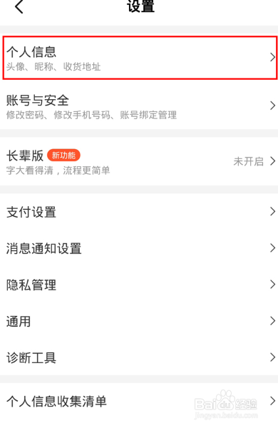 美团地址怎么删除