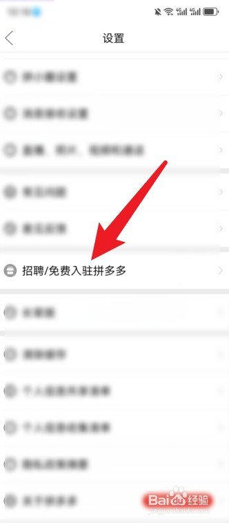 新手怎么开拼多多店