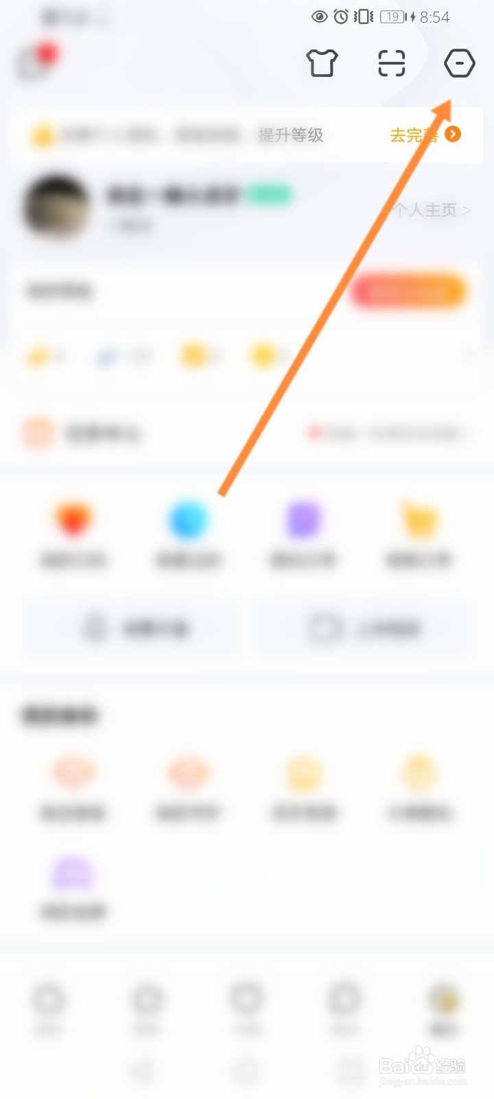 虎牙直播怎么开启深色模式