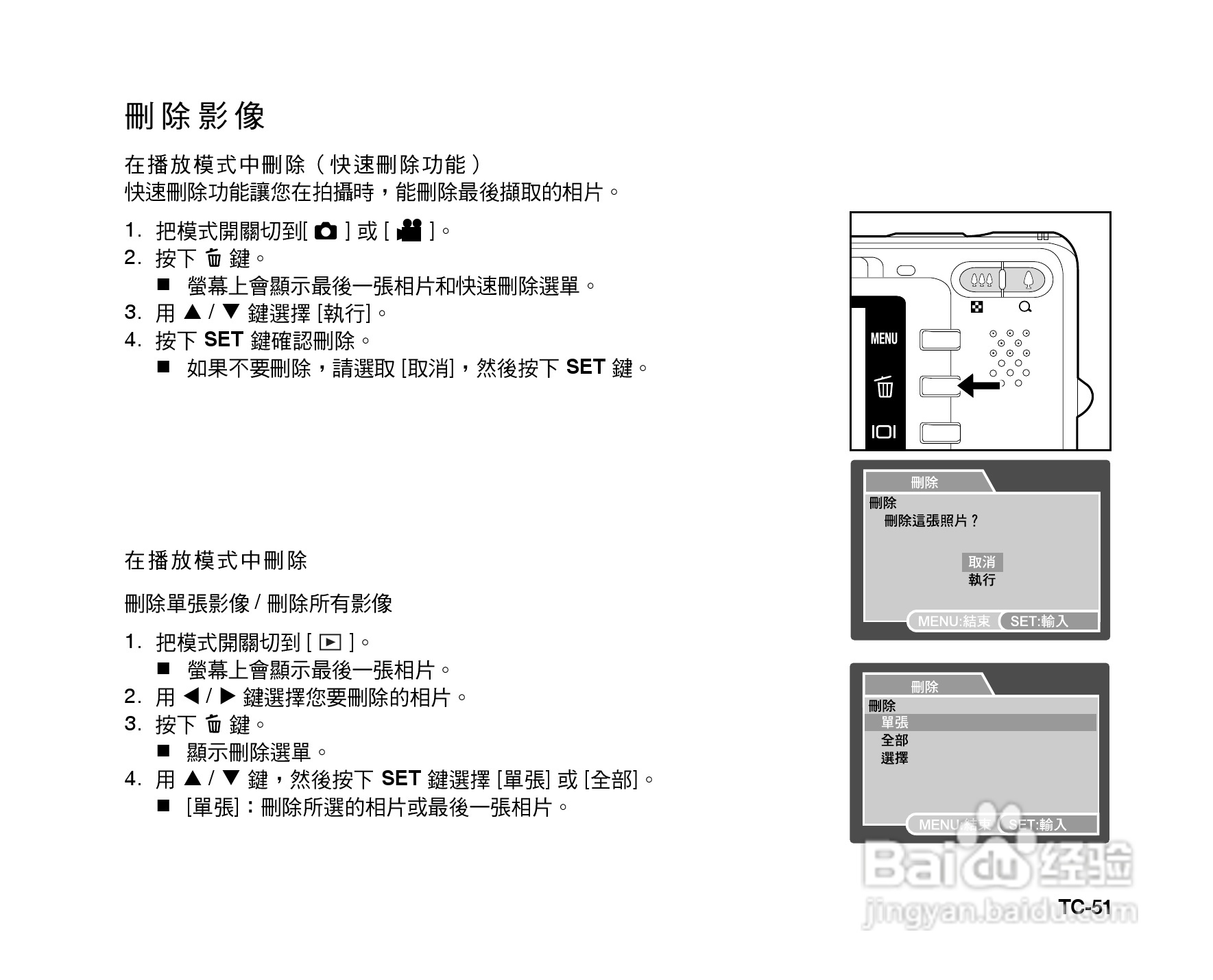 威达ViviCam 6385u数码相机使用说明书:[6]