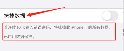 苹果手机在哪里可以设置抹掉数据
