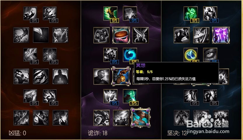 LOL英雄联盟众星之子奶妈星妈辅助天赋符文技能