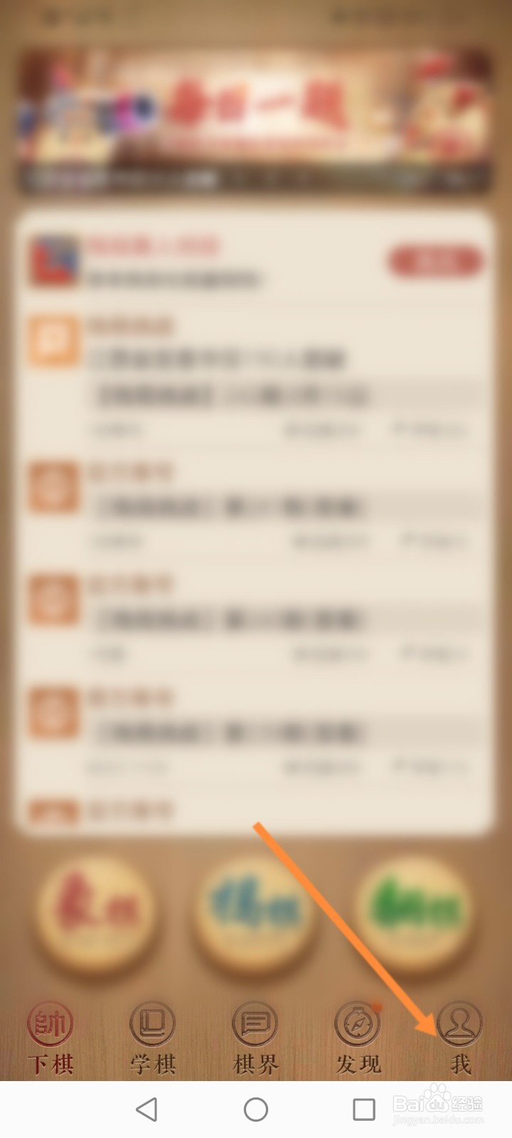 天天象棋怎么开启下棋音效