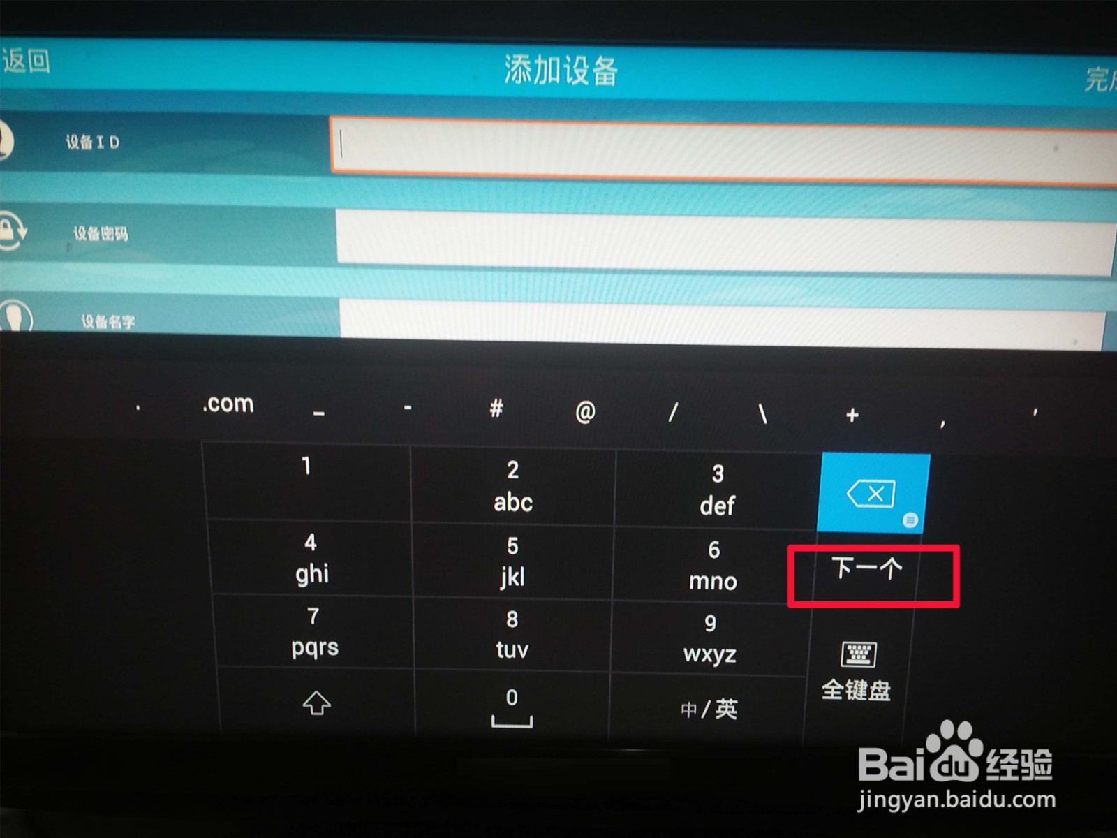 如何将电视改造成家庭远程视频监控摄像头