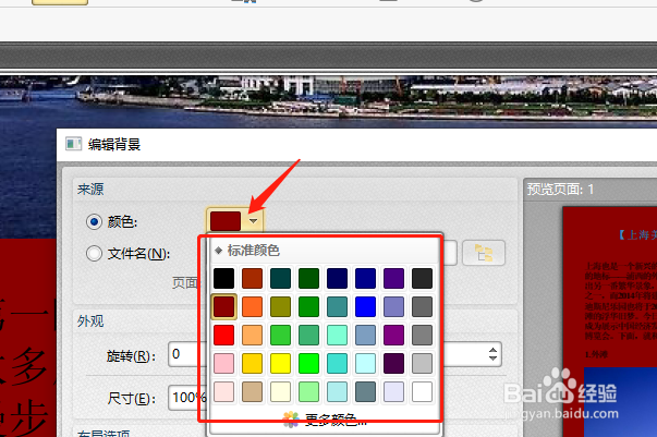 PDF编辑方法,PDF怎么去除背景