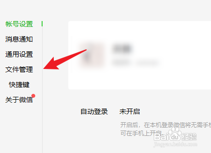 微信电脑聊天记录在哪个文件夹