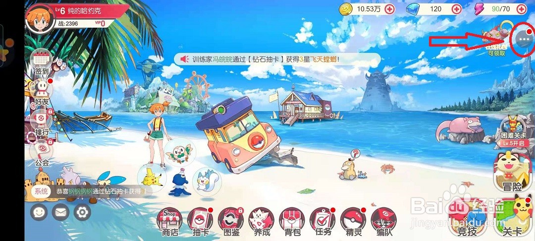 游戏口袋觉醒怎么完成首充