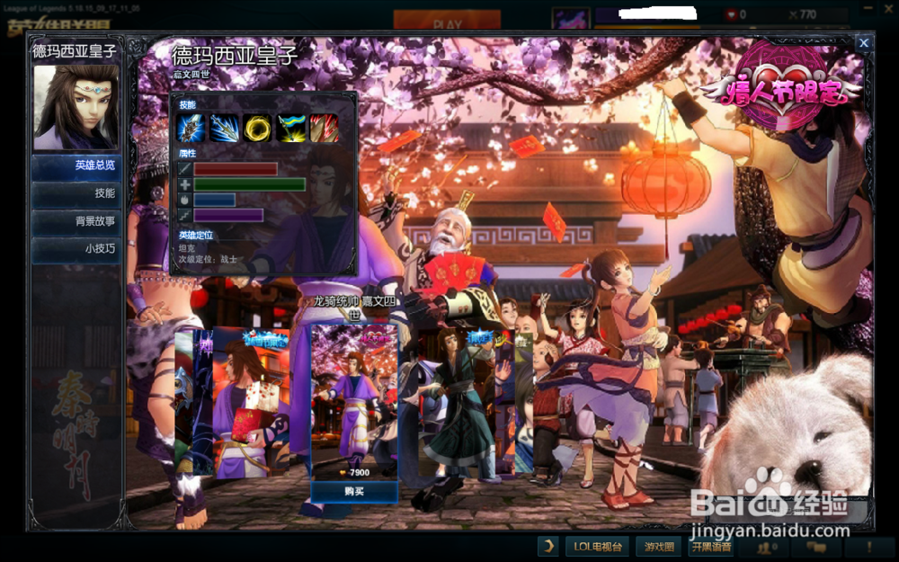 英雄联盟修改成英文