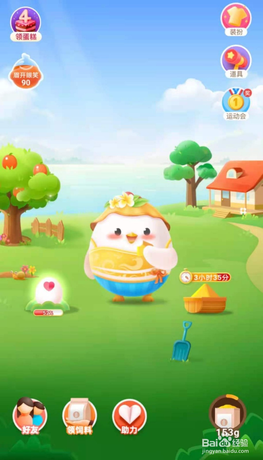在支付宝上如何给蚂蚁庄园的小鸡喂饲料