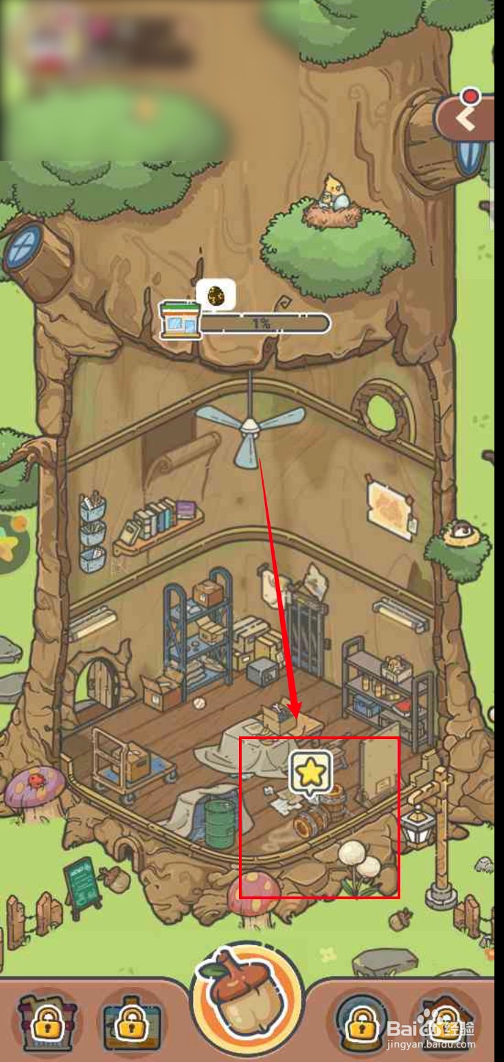 乐缤纷庄园APP如何打扫角落