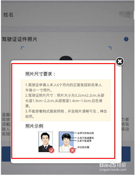 交管12123怎么申领电子驾驶证