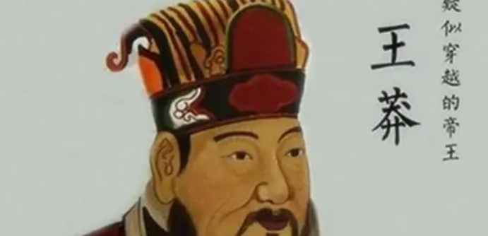 王莽的头颅在哪个博物馆
