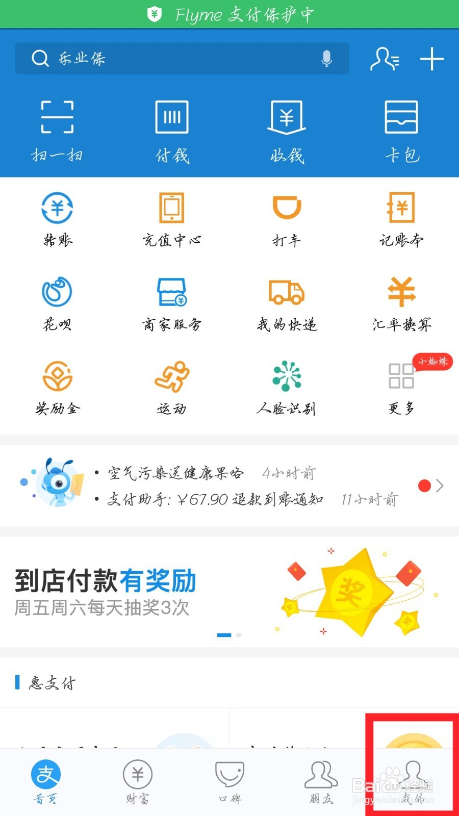 支付宝如何查看月账单？