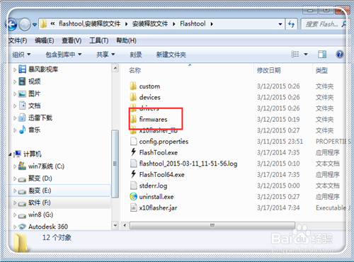 flashtool图文教程