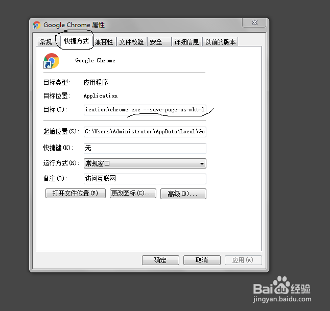 chrome75谷歌浏览器 保存网页为单个文件 MHTML