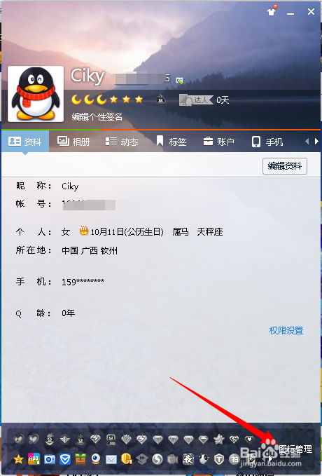 APP应用中心图标怎么点亮和熄灭
