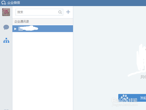 如何让电脑自动登录企业微信？