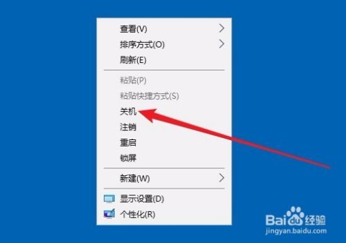 Win10怎么样关机 如何快速关机方法汇总