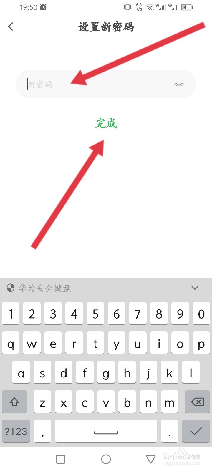 元贝驾考如何修改密码