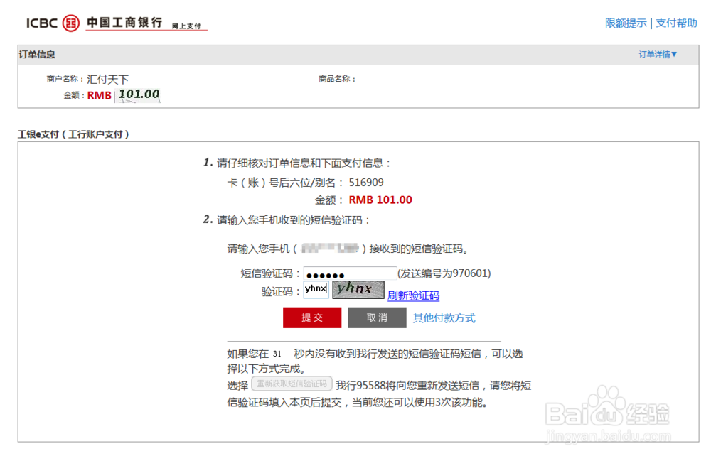如何进行P2P理财