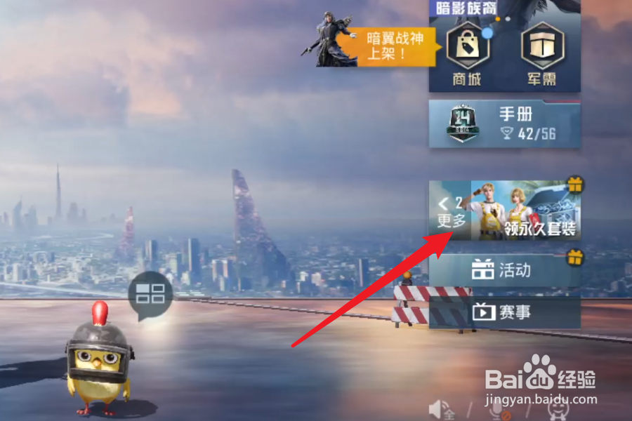 和平精英套装萌黄之夏怎么获得