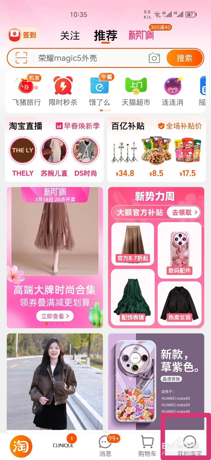 淘宝退货上门取件后怎么在手机上支付运费