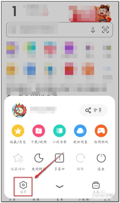 uc浏览器如何设置悬浮小窗播放视频
