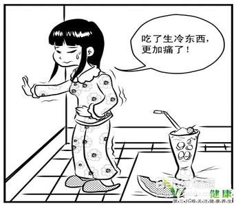 如何缓解痛经