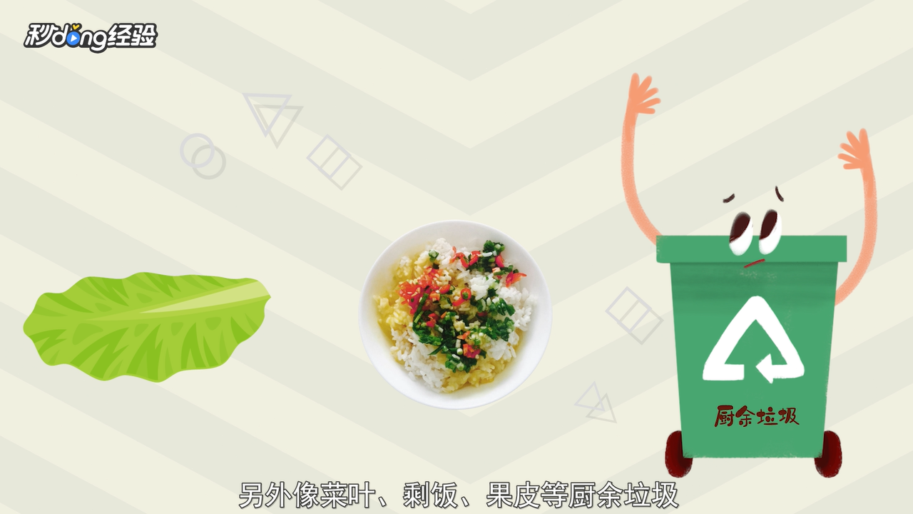 哪些垃圾属于不可回收垃圾