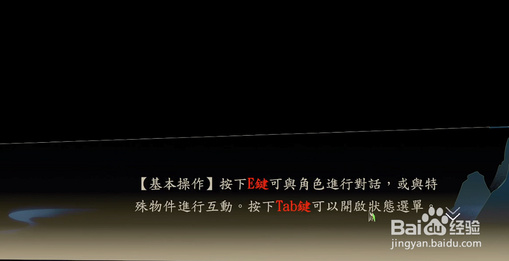 侠隐阁如何查看人物属性和物品