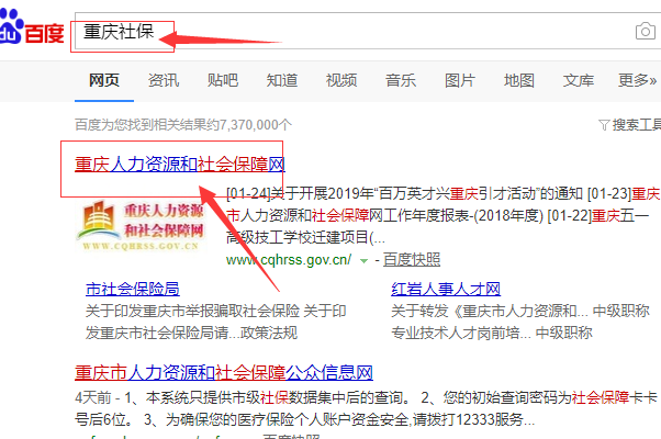 怎么查询社保卡的发放