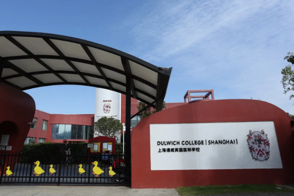 德威国际学校入学条件是什么