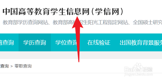 学籍证明在哪里查询