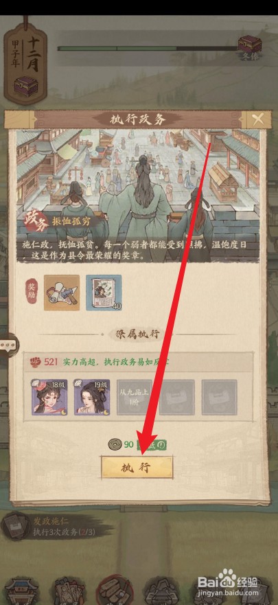 这城有良田的振恤孤穷怎么执行