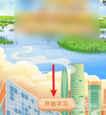 青年大学习2022年第27期答案大全