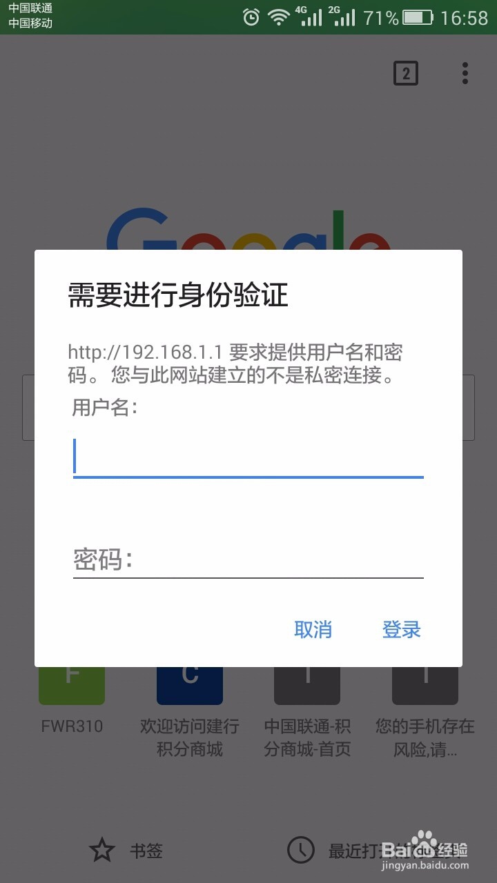 如何打开路由器