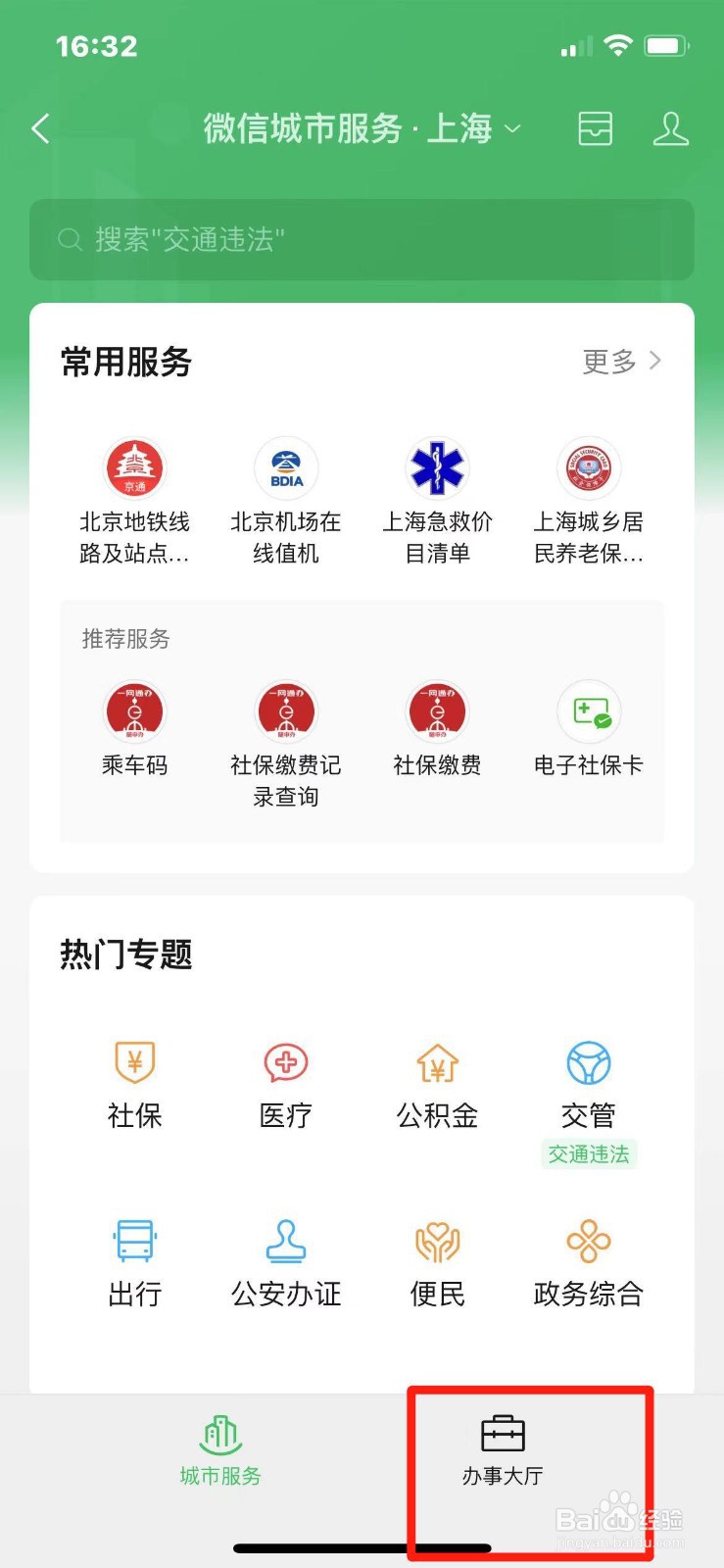 如何在手机上申请法院网上调解