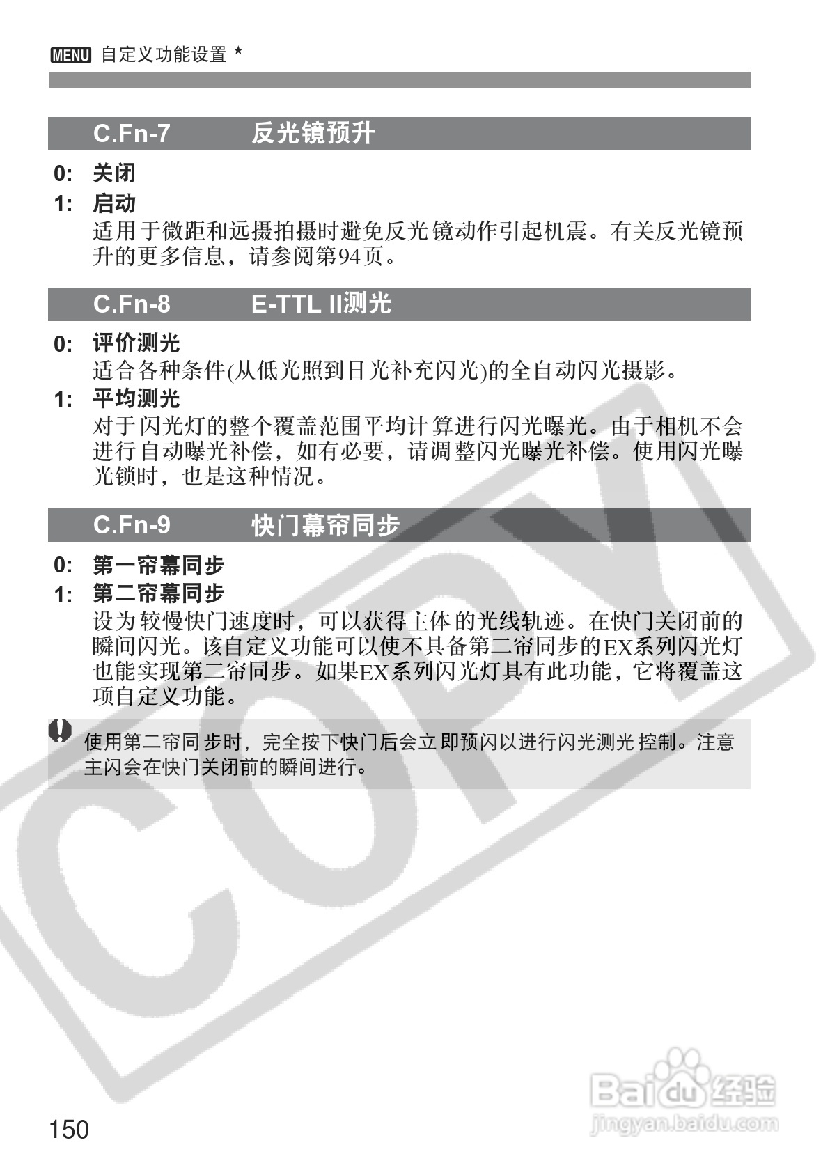 佳能EOS350DDIGITAL数码相机使用说明书:[15]