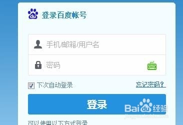 百度网盘如何上传和下载文件