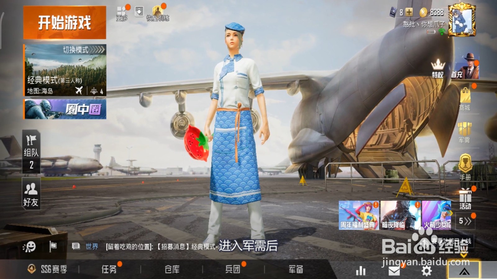 和平精英精灵迷巫飞行器如何拥有?