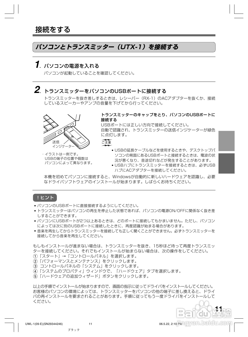 ONKYO UWL-1音响功放使用说明书:[1]