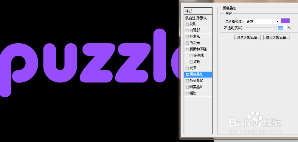 制作塑料质感的艺术效果字