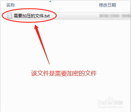 如何给压缩包文件添加密码