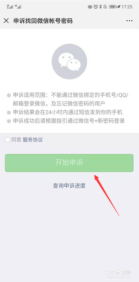 怎么解除绑定的手机号码