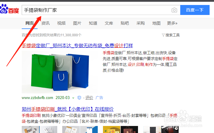 手提袋制作厂家