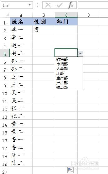 如何制作EXCEL下拉菜单进行数据录入