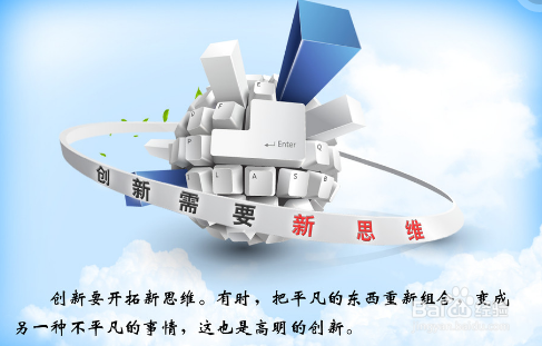 2018年如何才能让自己不断的创新
