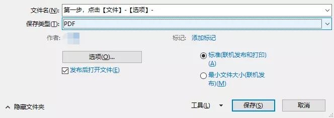 Word、Excel、PPT如何互相转换格式